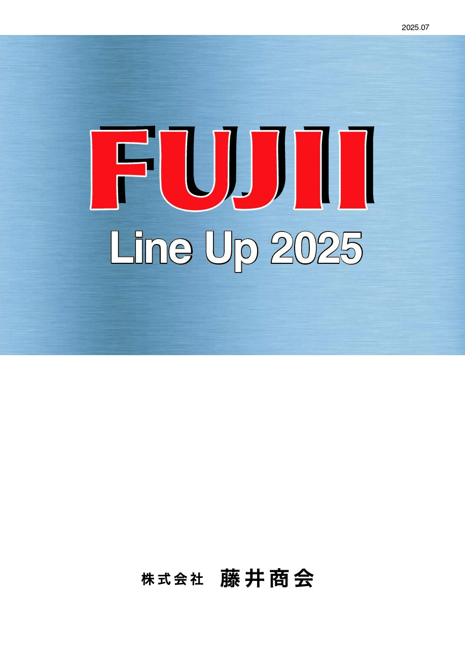 藤井商会カタログ2025_全ページ