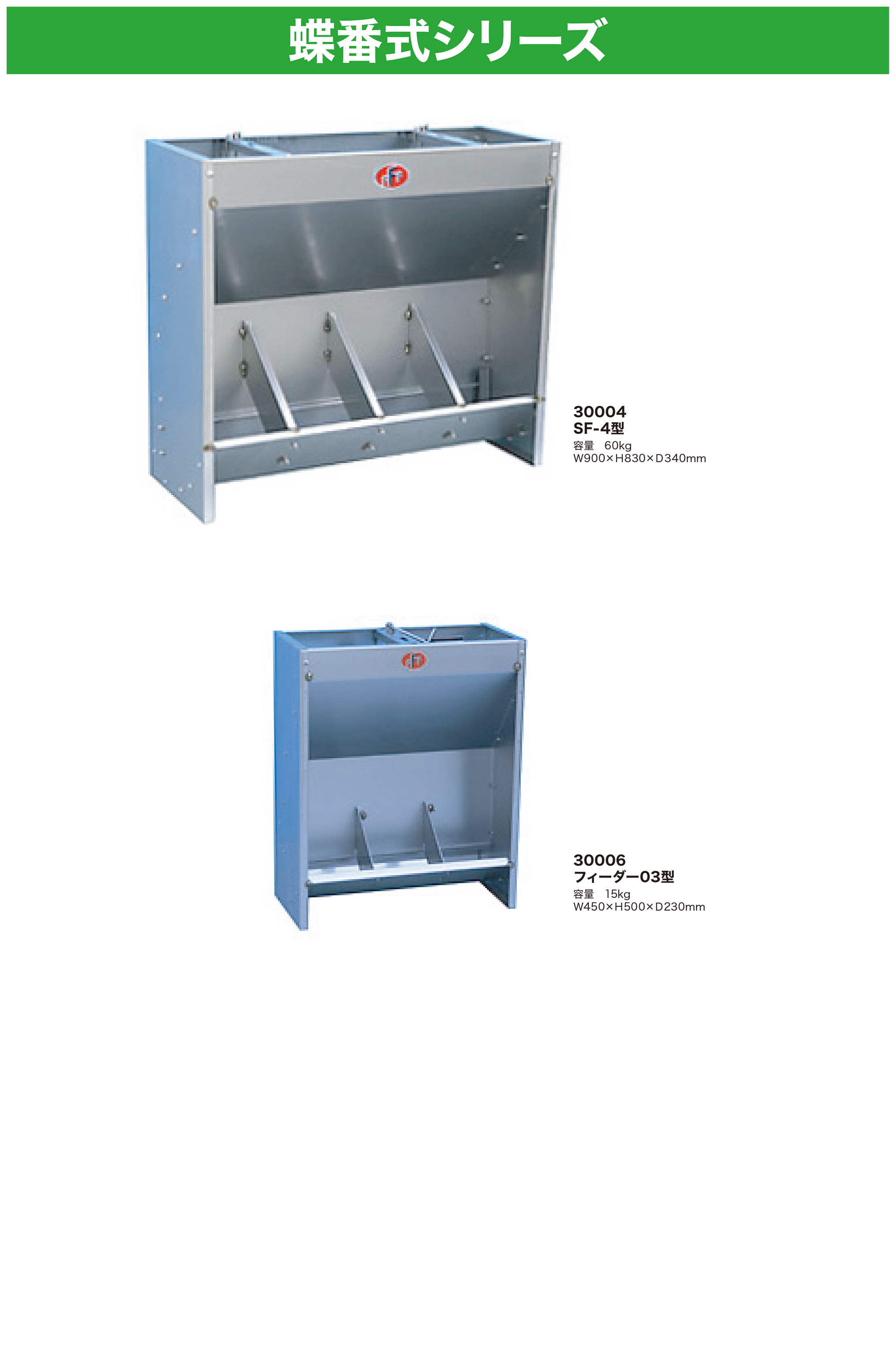 蝶番式シリーズ