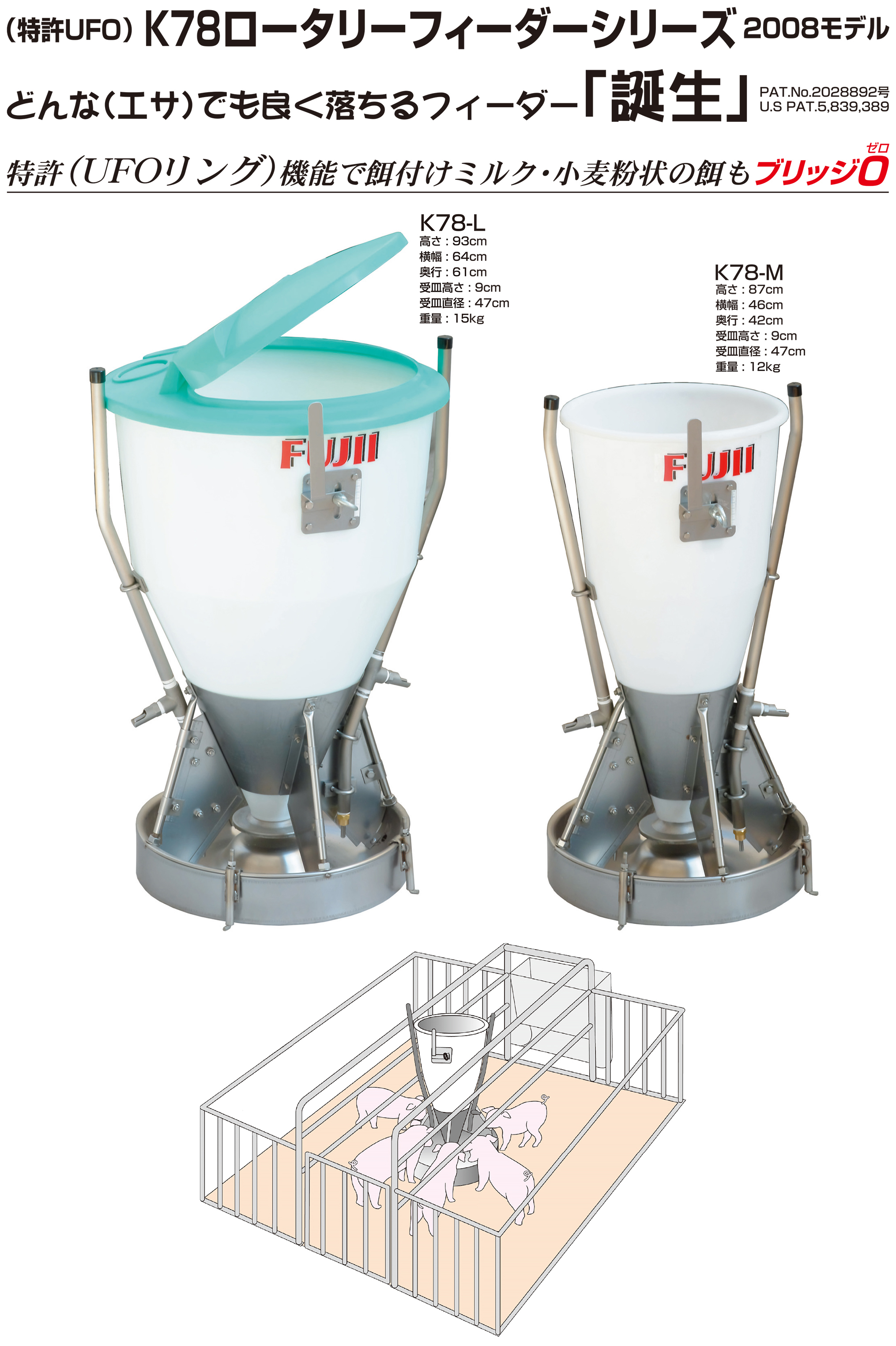 K78ロータリーフィーダー
シリーズ