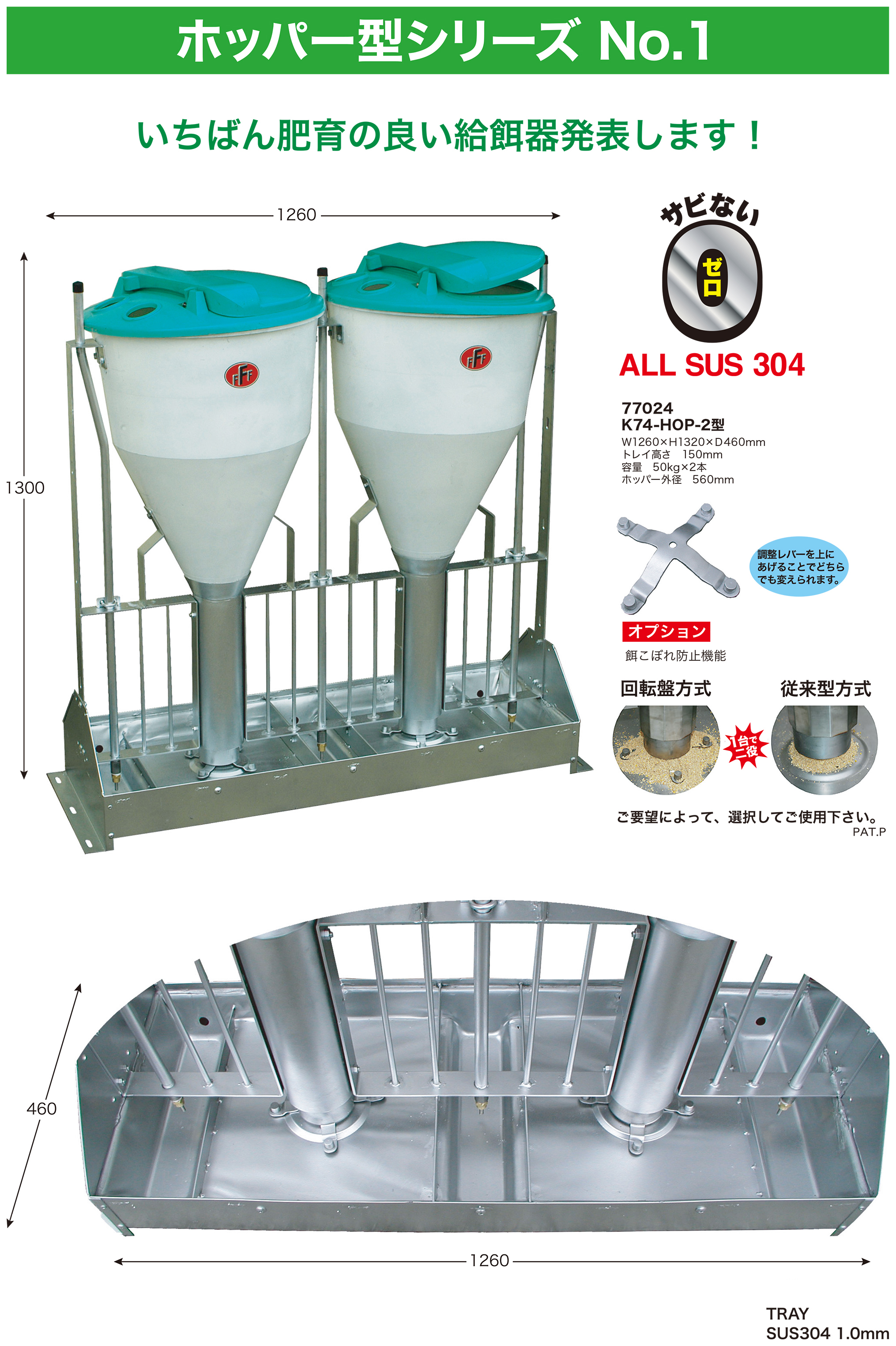ホッパー型シリーズ No.1