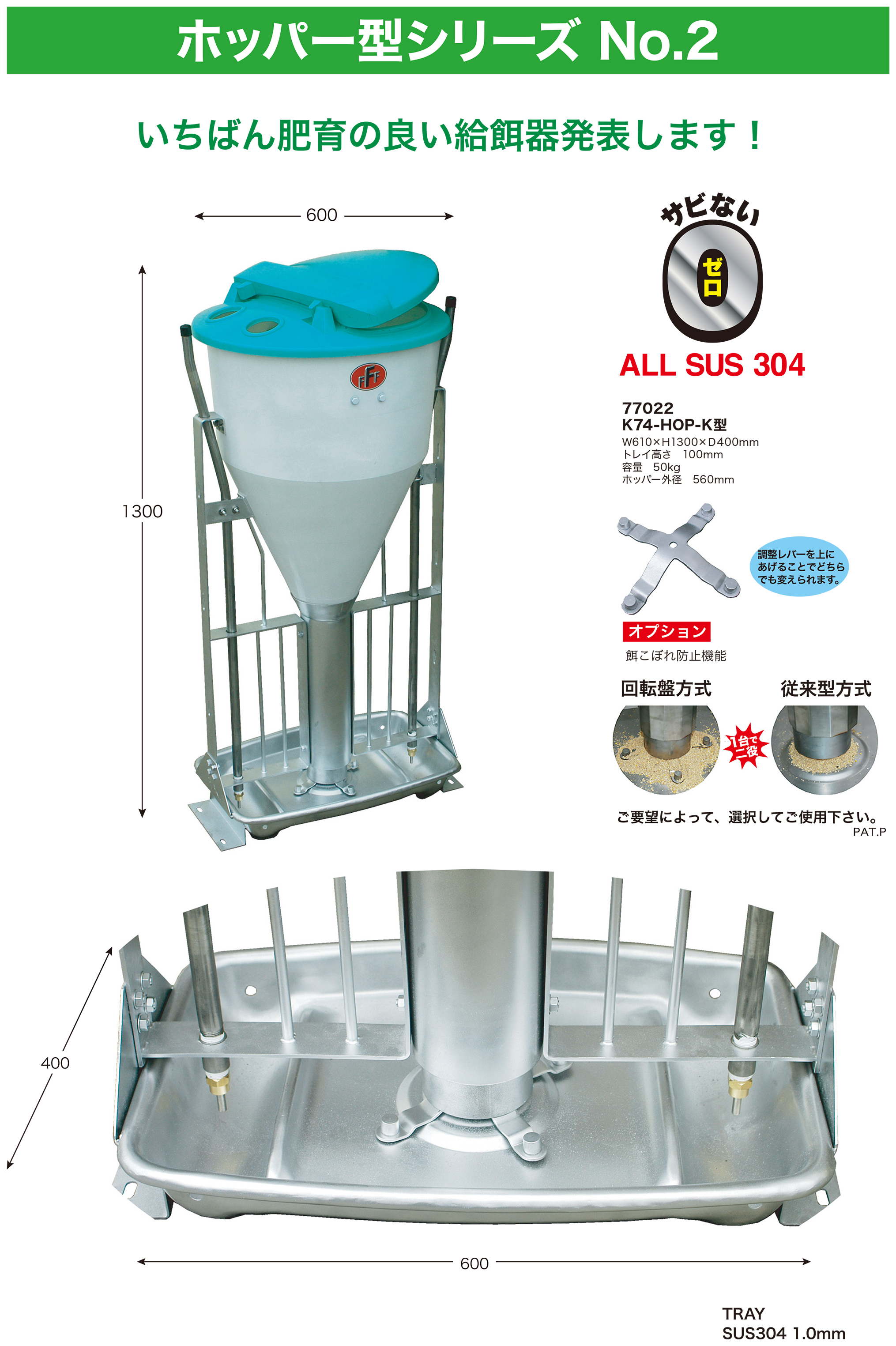 ホッパー型シリーズ No.2