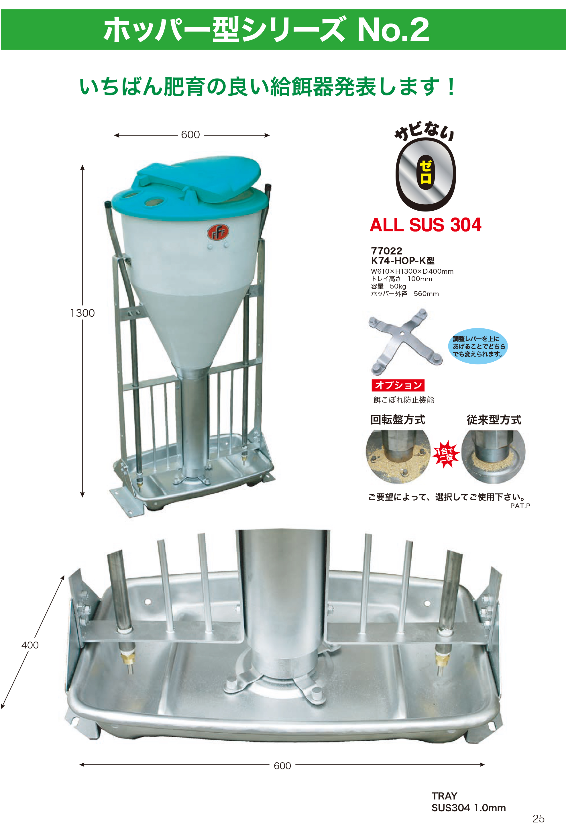 ホッパー型シリーズ No.2
