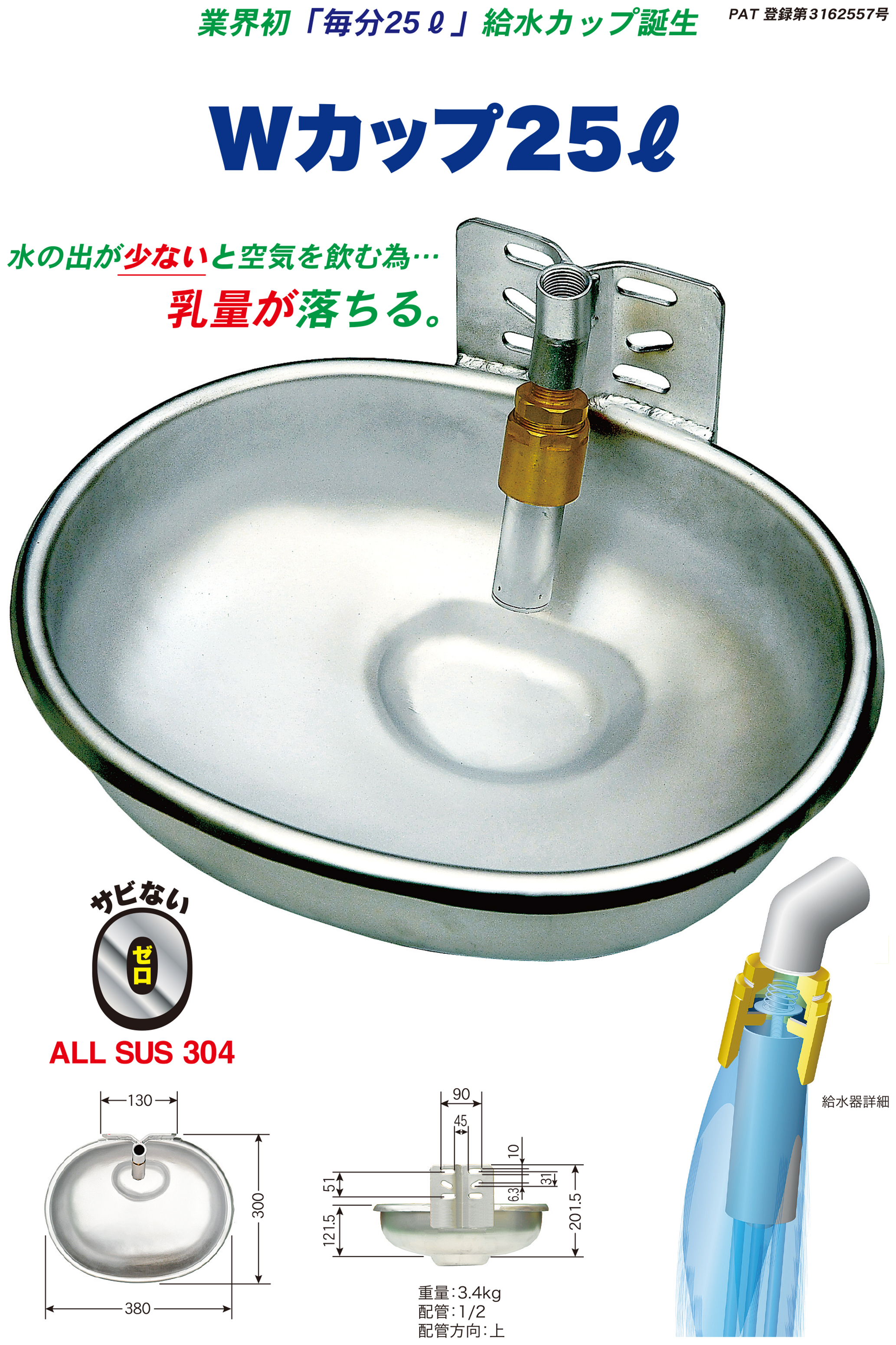 Wカップ25ℓ